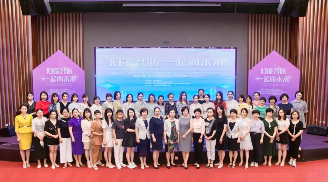 全省首個！廈門市互聯(lián)網(wǎng)行業(yè)婦聯(lián)今天成立！